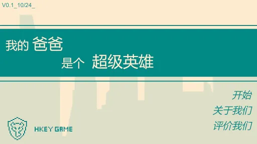 游戏人生:我的超级英雄 Screenshots
