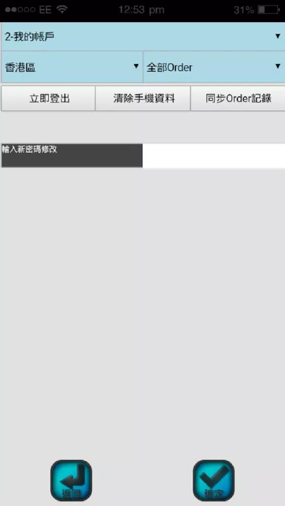 交通易(司機版) 스크린샷