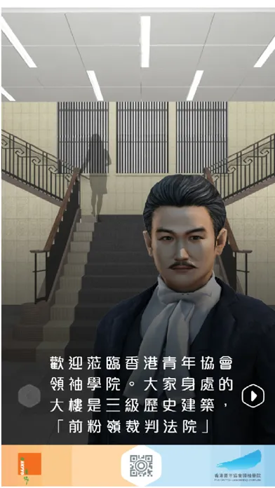 香港青年協會領袖學院自助導賞 スクリーンショット