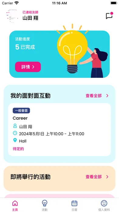 Strive and Rise Programme Screenshots
