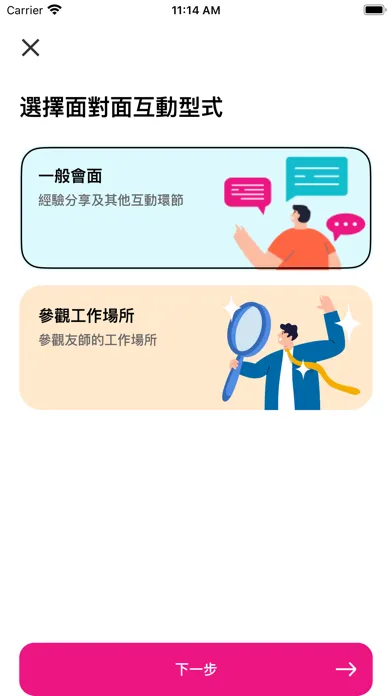 Strive and Rise Programme Screenshots