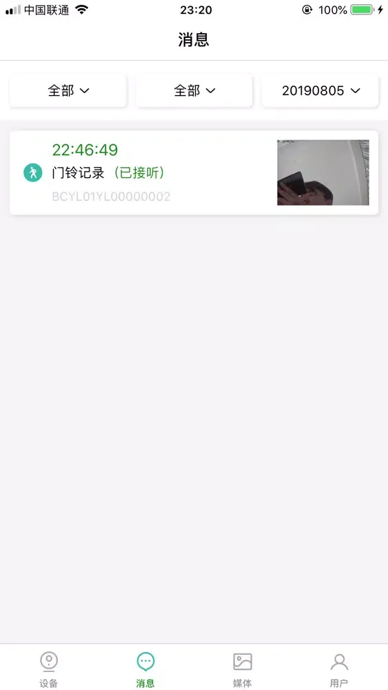 Screenshot di I Baby Monit