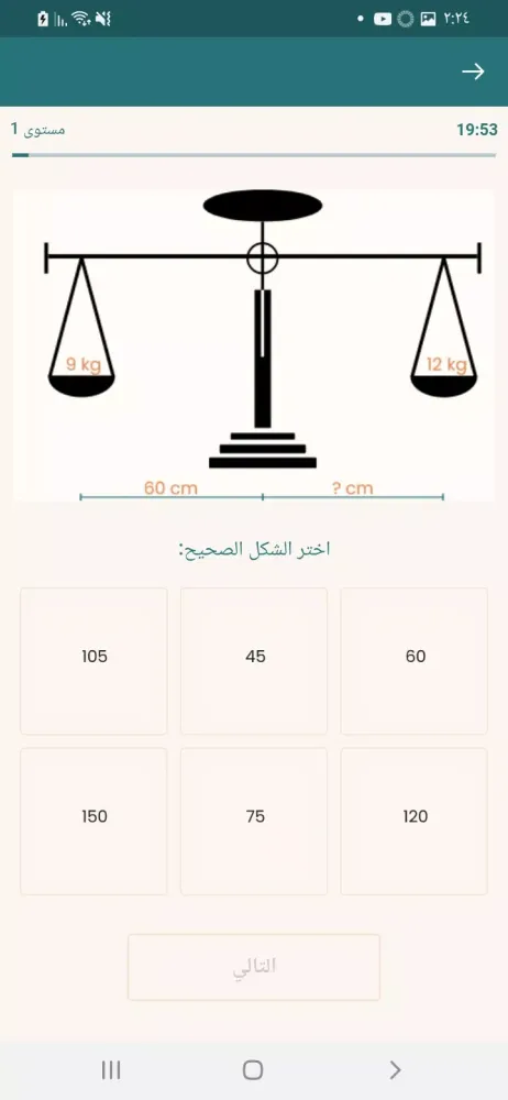 اختبار ذكاء - IQ Test Screenshots