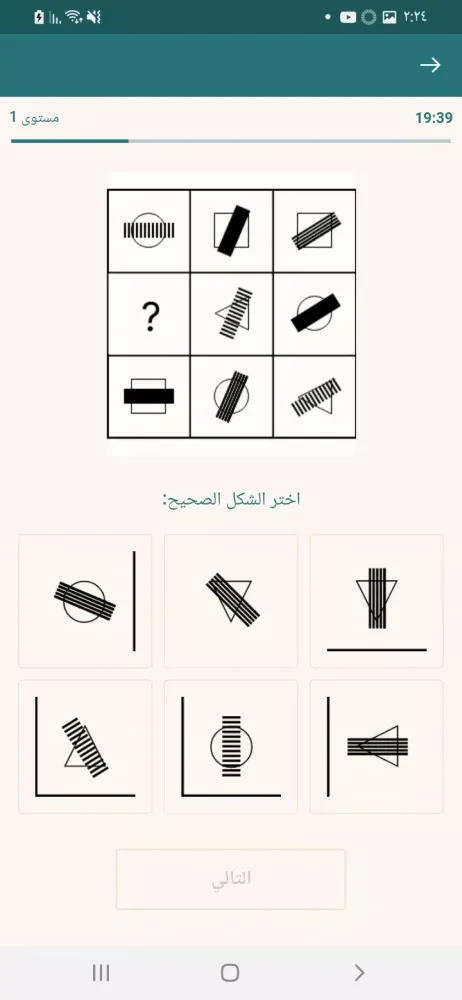 اختبار ذكاء - IQ Test Screenshots