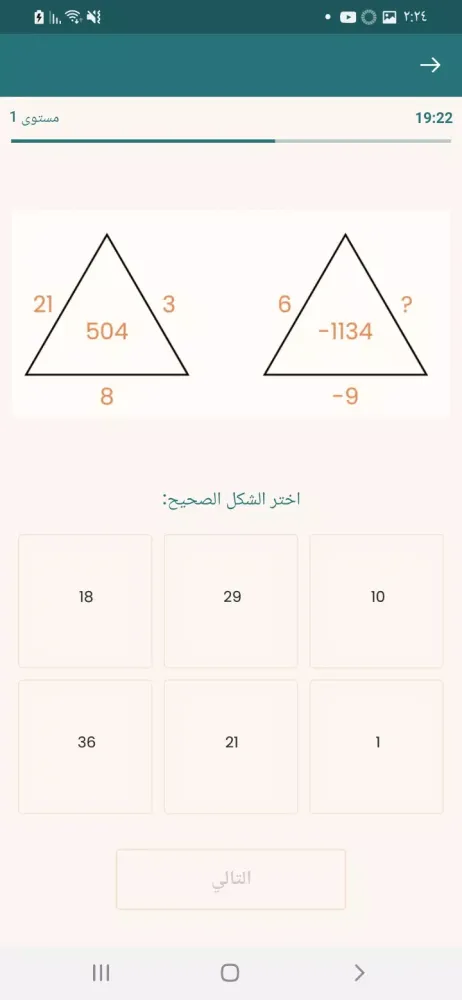 اختبار ذكاء - IQ Test Screenshots