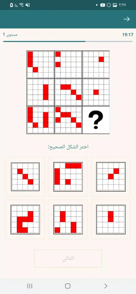 اختبار ذكاء - IQ Test Screenshots