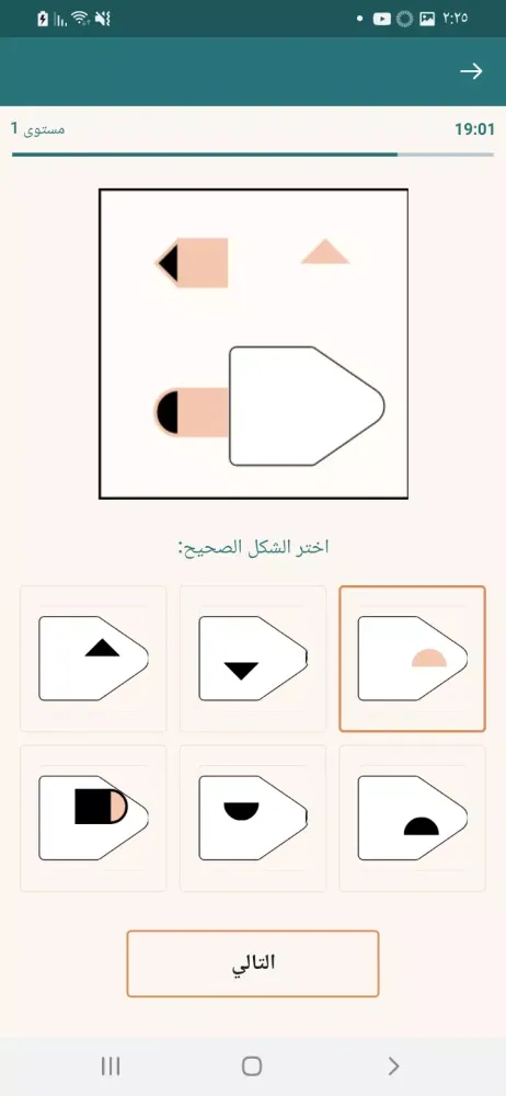 اختبار ذكاء - IQ Test Screenshots