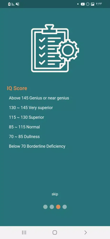 اختبار ذكاء - IQ Test Screenshots
