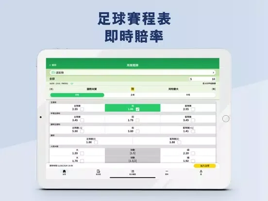 Screenshot di 馬會投注三合一 Classic 3-in-1 iPad 