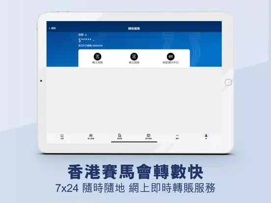 Screenshot di 馬會投注三合一 Classic 3-in-1 iPad 