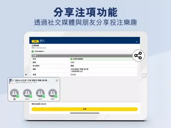Screenshot di 馬會投注三合一 Classic 3-in-1 iPad 