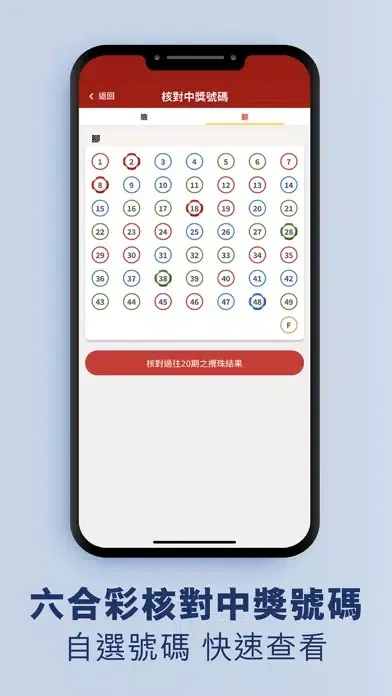 Screenshot di 馬會投注三合一 Classic 3-in-1