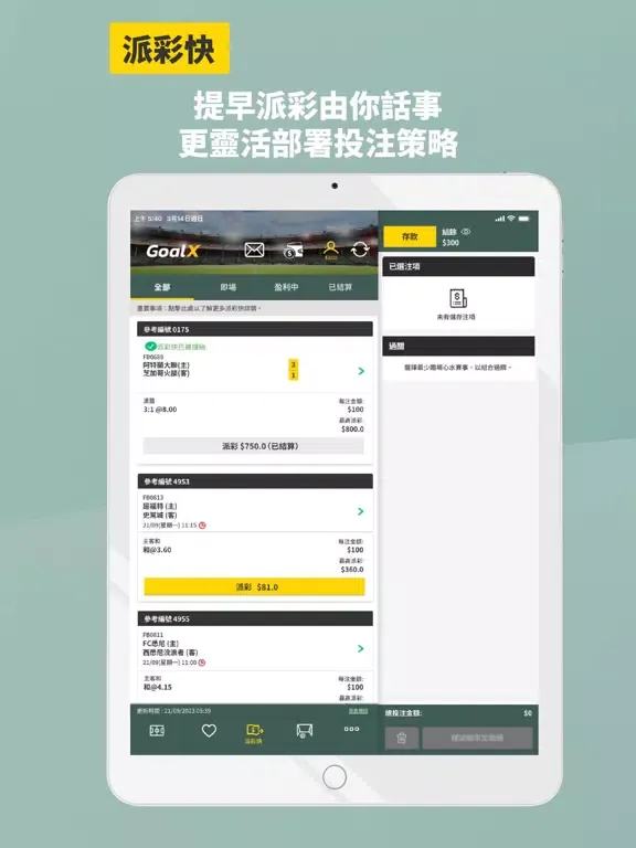 Zrzuty ekranu GoalX iPad 