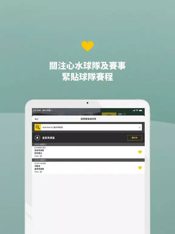 Zrzuty ekranu GoalX iPad 