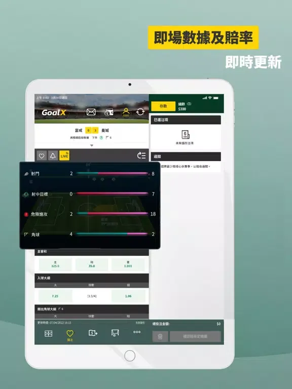 Zrzuty ekranu GoalX iPad 