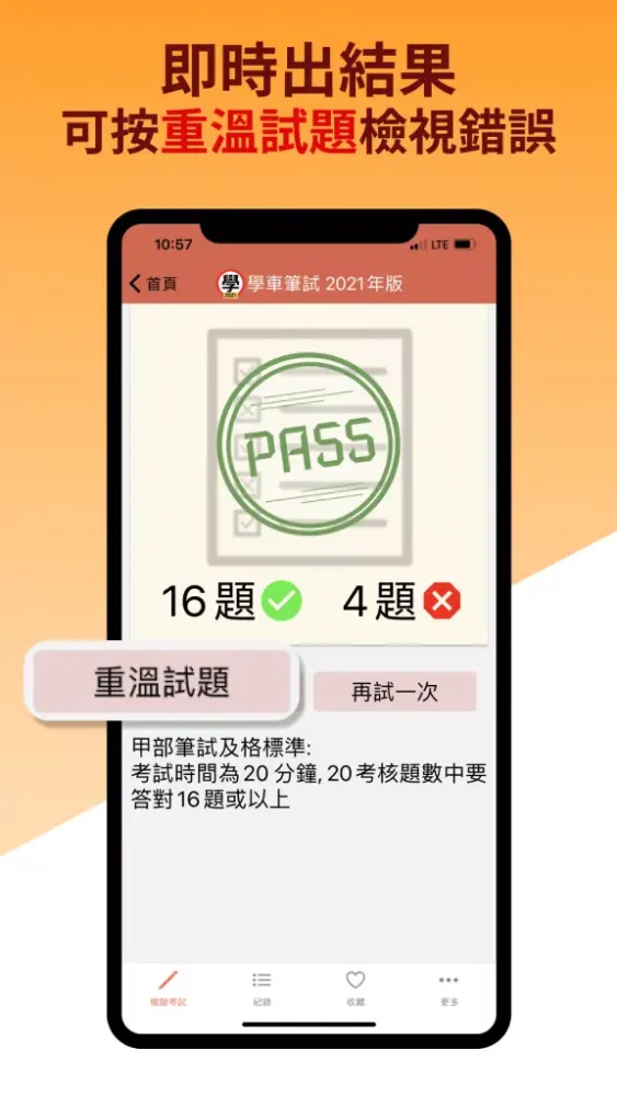 學車筆試 2025 年版应用截图