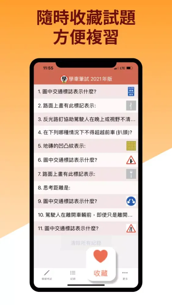 學車筆試 2025 年版应用截图