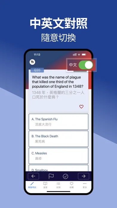 香港人！Life in the UK Test for HK Screenshots