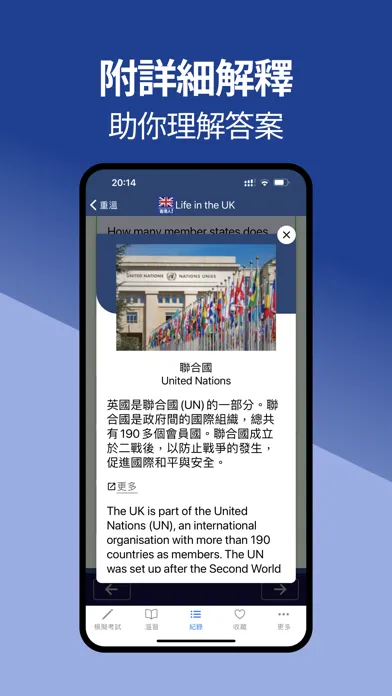 香港人！Life in the UK Test for HK Screenshots