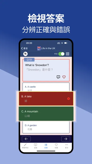 香港人！Life in the UK Test for HK Screenshots