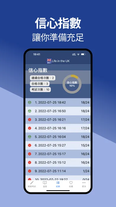 香港人！Life in the UK Test for HK Screenshots