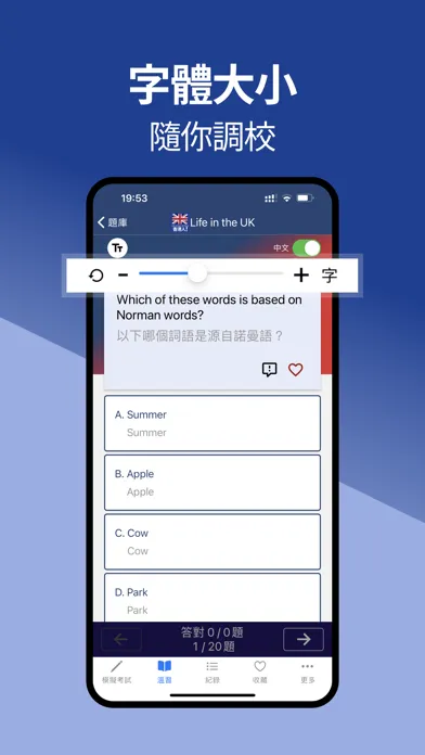 香港人！Life in the UK Test for HK Screenshots