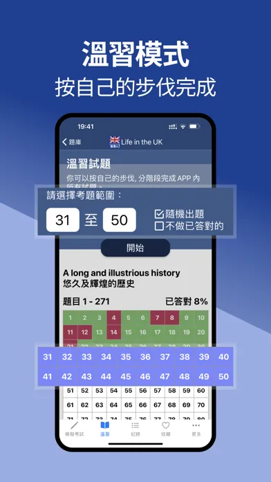 香港人！Life in the UK Test for HK Screenshots