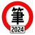 台灣駕照筆試100分 - 2025年最新版本 (附詳解)