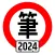 台灣駕照筆試100分 - 2024年版 (附詳解)