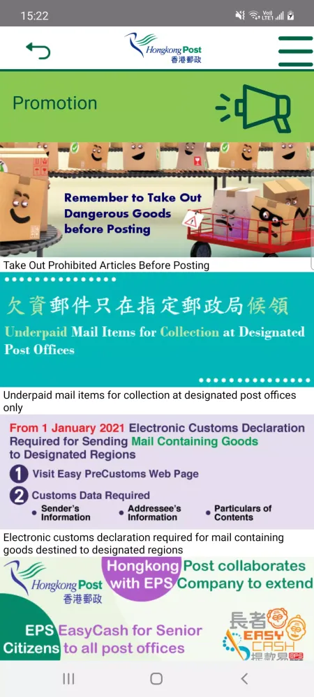 HK Post应用截图