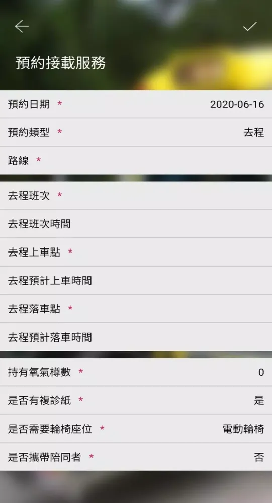 SDRA Mobile (Service User)应用截图