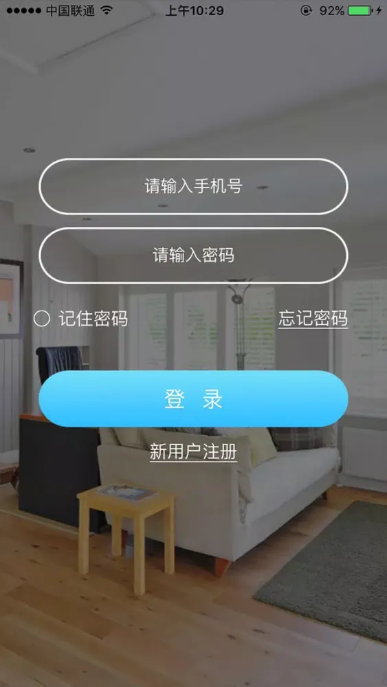 智净化应用截图