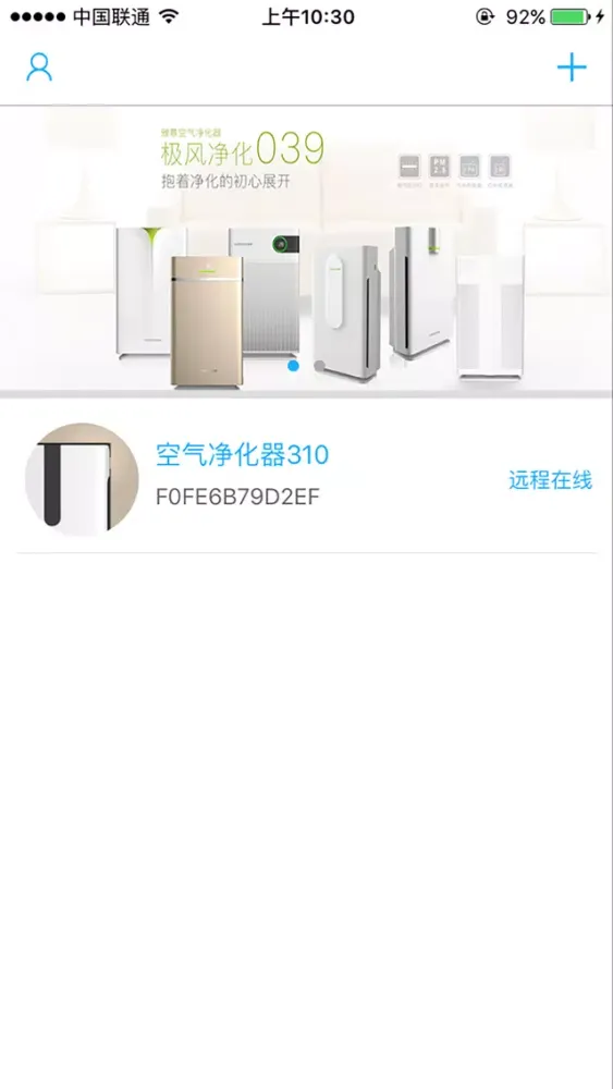 智净化应用截图