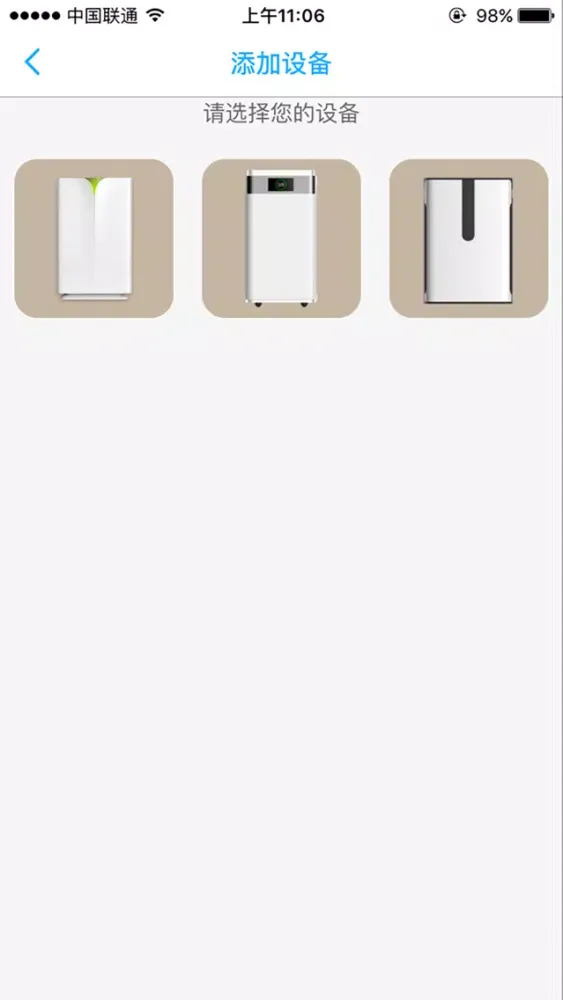 智净化应用截图