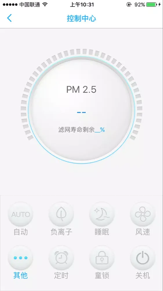 智净化应用截图