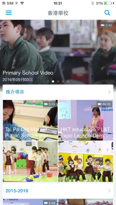 Zrzuty ekranu HKTE School Channel