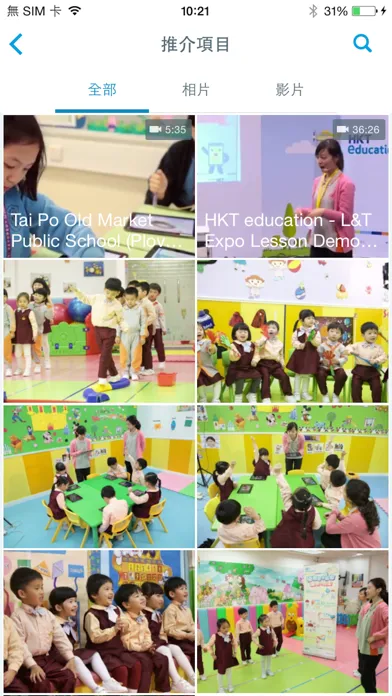 Zrzuty ekranu HKTE School Channel