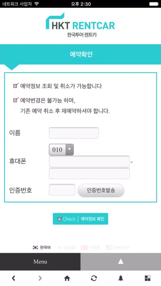صور 한국인을 위한 괌 현지 렌트카 - 한국투어렌트카