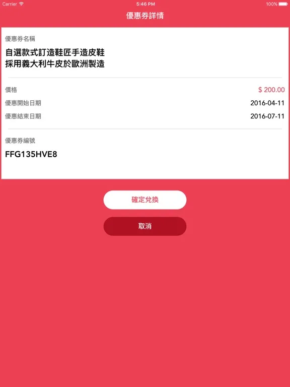 HKTV Deals iPad 应用截图