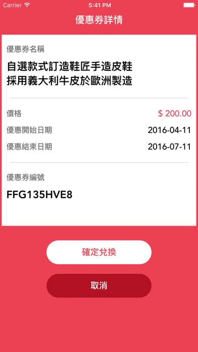 HKTV Deals应用截图