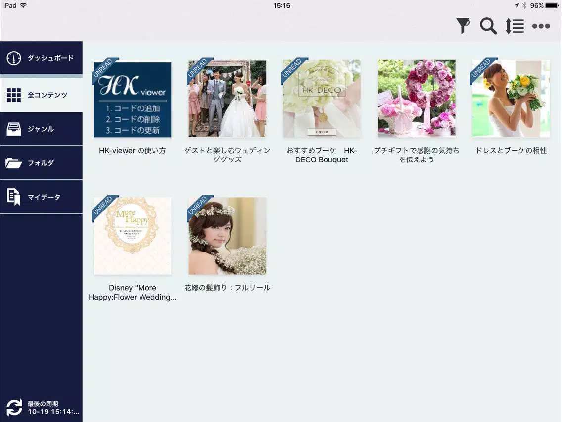 HK-viewer iPad 应用截图