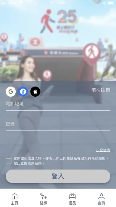 Hong Kong Virtual Tour Ekran Görüntüleri