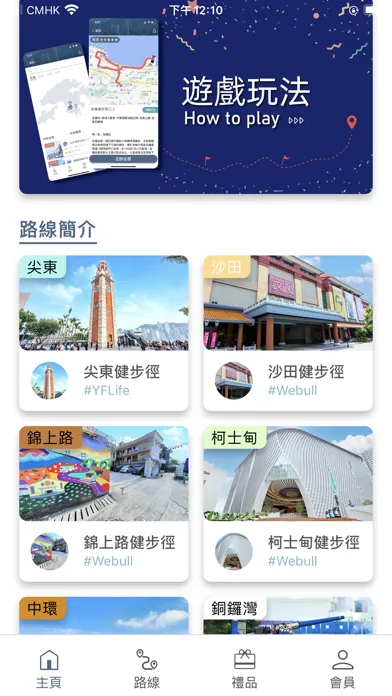 Hong Kong Virtual Tour Ekran Görüntüleri