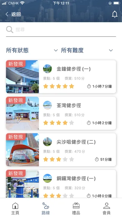 Hong Kong Virtual Tour Ekran Görüntüleri