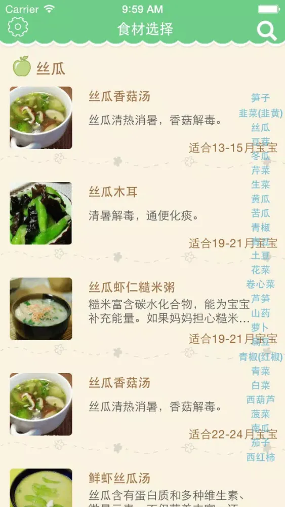 صور 宝宝早午晚餐 - 专注0~6岁儿童营养食谱,育儿必备辅食