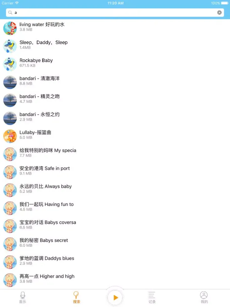 睡眠音乐 - 催眠安神静心铃声轻音乐 文艺必备 iPad  Screenshots