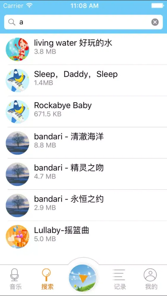 睡眠音乐 - 催眠安神静心铃声轻音乐 文艺必备 Screenshots