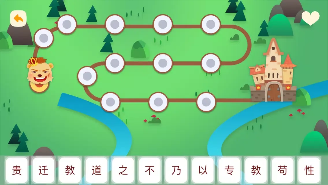 翰林熊国学-经典三字经动画应用截图