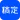 稿定设计