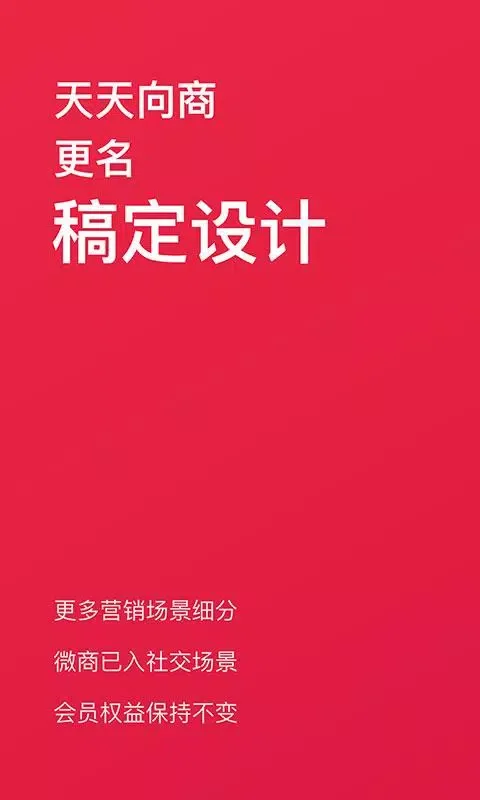 稿定设计 Ekran Görüntüleri